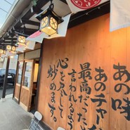 チャーハン専門店 金龍 一宮森本本店