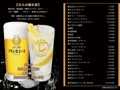 やばい飲み放題