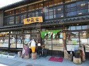 伊藤家