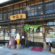 伊藤家