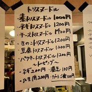 鳥さわ ジグボーンクラブ