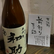 煮込みと酒肴 まう