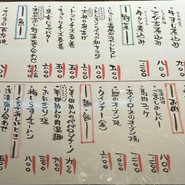 煮込みと酒肴 まう