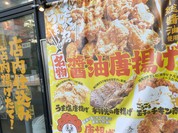 唐揚げ専門 からり商店