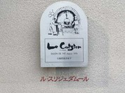 ルスリジェダムール 長良店