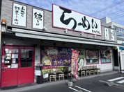 三十二匁 本店