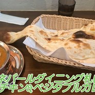 ネパールダイニング 札幌店