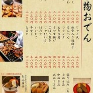 お多幸 本店