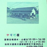 営業日、時間