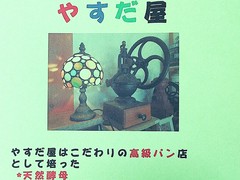 こだわり食パン