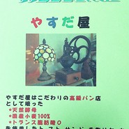 こだわり食パン