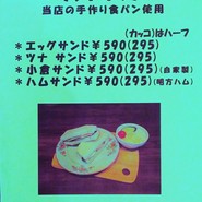 やすだ屋