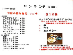 パンランチメニュー
