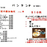 パンランチメニュー