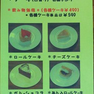 ケーキメニュー