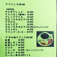 やすだ屋