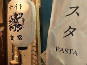 ナイト食堂