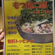 産直鮮魚と47都道府県の日本酒の店 黒潮 新宿西口店