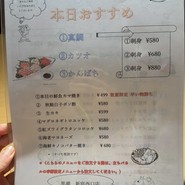 産直鮮魚と47都道府県の日本酒の店 黒潮 新宿西口店