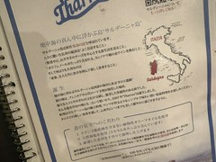 サルデーニャ家庭料理　タロス（Tharros）