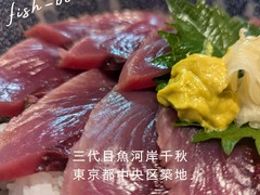 魚河岸三代目 千秋