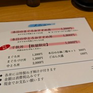 魚河岸三代目 千秋