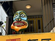 カレーや デッカオ