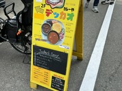 カレーや デッカオ
