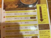 カレーや デッカオ