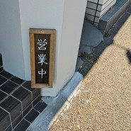 横濱蕎麦 傳介