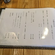 横濱蕎麦 傳介
