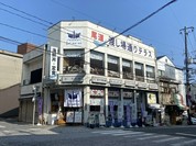 渡し場通り食堂
