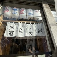 渡し場通り食堂