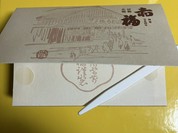 赤福 五十鈴茶屋 ?島屋大阪店