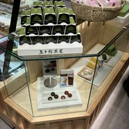 赤福 五十鈴茶屋 ?島屋大阪店