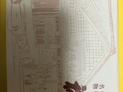 赤福 五十鈴茶屋 ?島屋大阪店