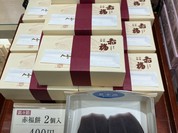 赤福 五十鈴茶屋 ?島屋大阪店