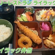 ファミリーレストラン ライラック