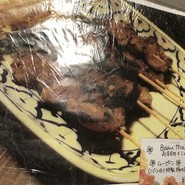 バーンタイ