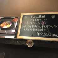 バーンタイ