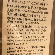 バーンタイ