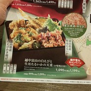 夢庵 稲沢店