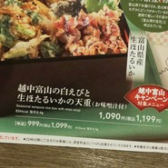 夢庵 稲沢店