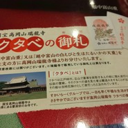 夢庵 稲沢店