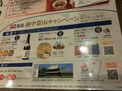 夢庵 稲沢店