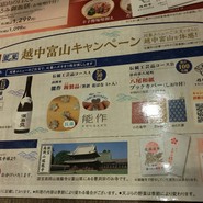 夢庵 稲沢店