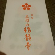 夢庵 稲沢店