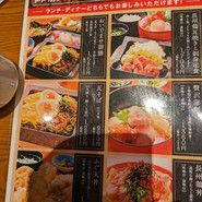 魚鮮水産 アイスタ新山口店