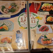 魚鮮水産 アイスタ新山口店