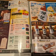 魚鮮水産 アイスタ新山口店